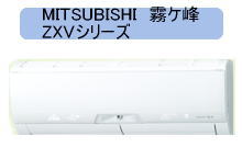 MITSUBISHI　霧ケ峰　ZXVシリーズ