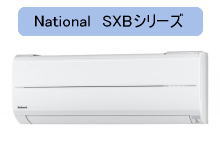 National　SXBシリーズ